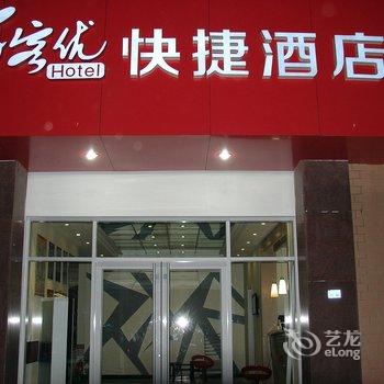 尚客优连锁酒店(济阳纬二路店)酒店提供图片