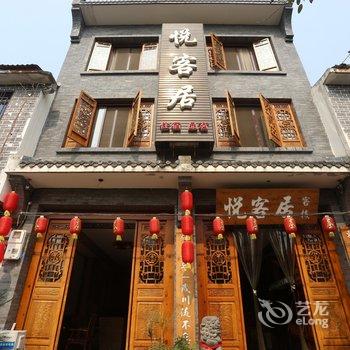 大邑安仁古镇悦客居(成都)酒店提供图片