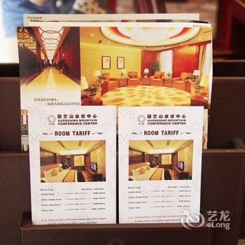 绵阳园艺山会议中心酒店提供图片