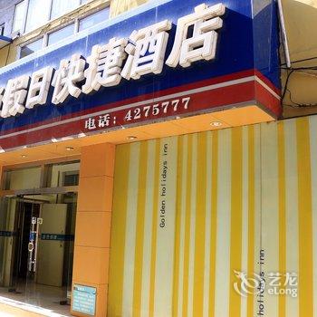 侯马金色假日快捷酒店(晋都西路店)酒店提供图片