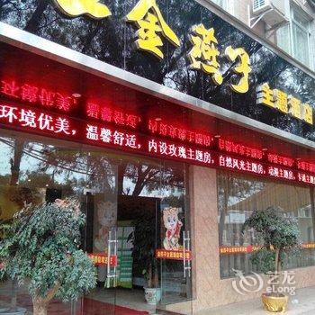 桂平市金燕子主题酒店(贵港)酒店提供图片