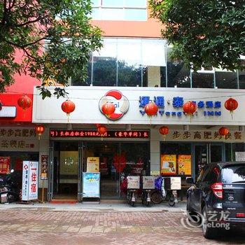 清远运通泰商务酒店酒店提供图片