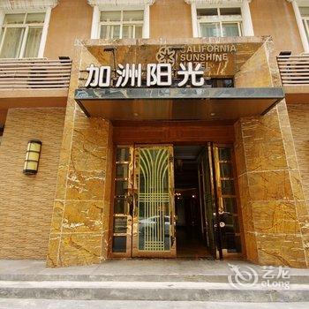 绵阳江油加洲阳光花园酒店酒店提供图片