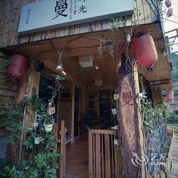 黎平肇兴时光文旅曼客栈酒店提供图片