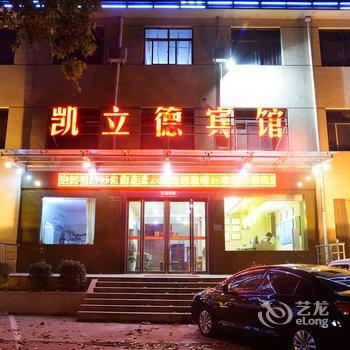 洛阳凯立德大酒店酒店提供图片