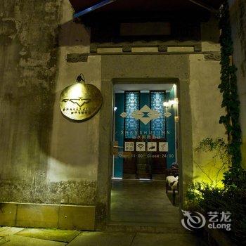 黄山山水间微酒店酒店提供图片