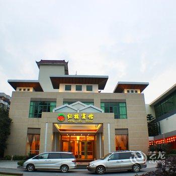 清远连州红楼宾馆酒店提供图片