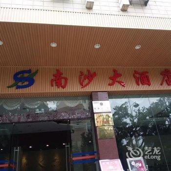 元阳南沙大酒店酒店提供图片