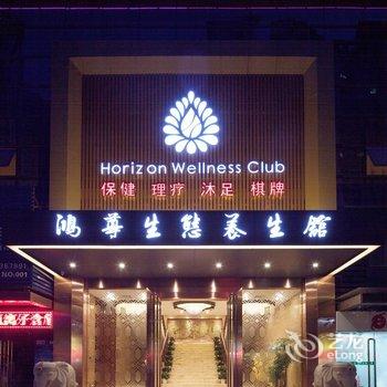 深圳LANCO蓝蔻酒店(原鸿尊天成酒店)酒店提供图片