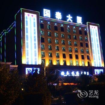 昭苏国泰悦港大酒店酒店提供图片