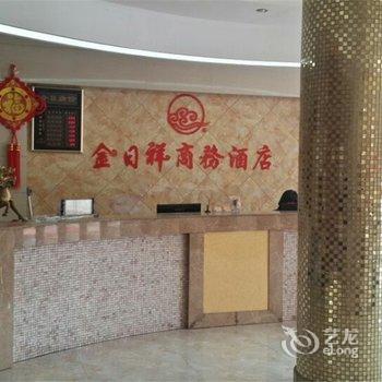 方圆连锁酒店社旗金日祥店(金日祥商务酒店)酒店提供图片