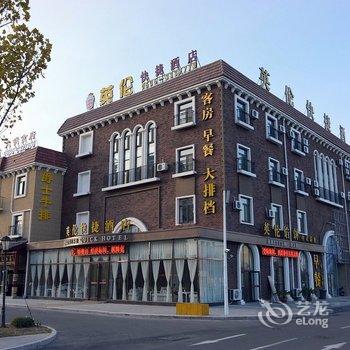 海阳英伦快捷酒店酒店提供图片