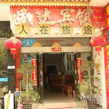 西双版纳人在旅途客栈酒店提供图片