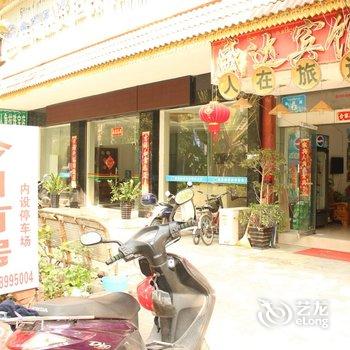 西双版纳人在旅途客栈酒店提供图片