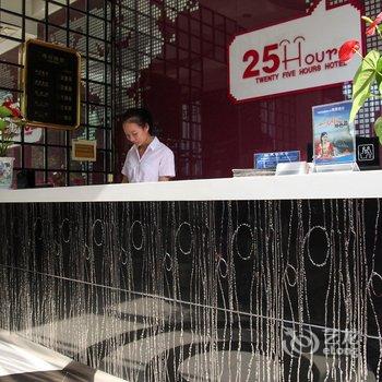 宜昌25hours快捷酒店酒店提供图片