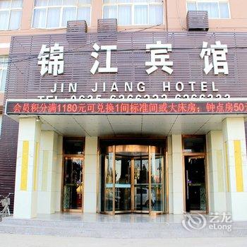 聊城阳谷锦江商务宾馆酒店提供图片