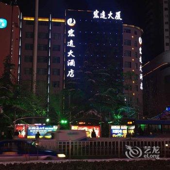 兰州宏远大酒店酒店提供图片