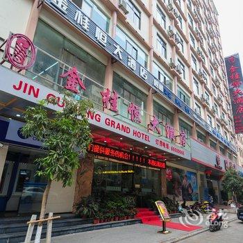 海口金桂恒大酒店酒店提供图片