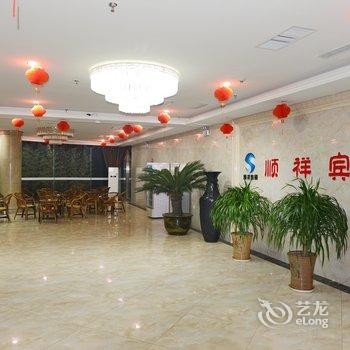 365云盟酒店-邱县顺祥大酒店酒店提供图片