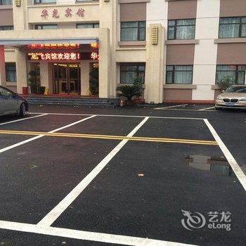 南阳华光宾馆酒店提供图片