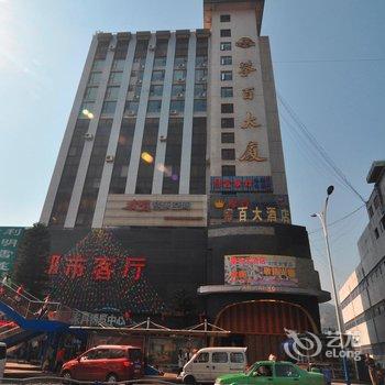 攀枝花攀百大酒店酒店提供图片