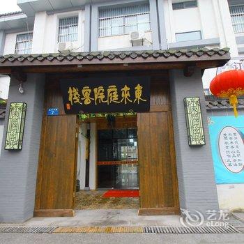 扬州东来庭院客栈酒店提供图片