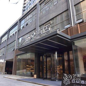 洛阳亚朵酒店(王府井店)酒店提供图片