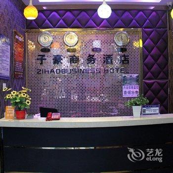 绵阳子豪商务酒店酒店提供图片