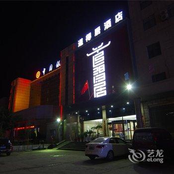 鄢陵道得居快捷酒店酒店提供图片