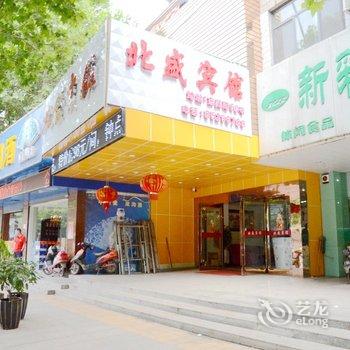 镇江北盛宾馆酒店提供图片