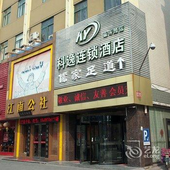 如皋科逸酒店酒店提供图片