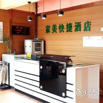 衡水深州家美快捷酒店酒店提供图片