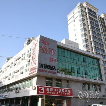 都市118连锁酒店(固安汇丰家园店)酒店提供图片