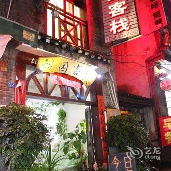 凤凰甜园临江客栈酒店提供图片