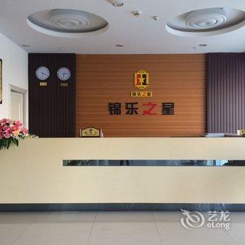 东山锦乐之星假日旅游酒店酒店提供图片