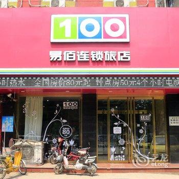 易佰连锁(保定徐水汽车北站店)酒店提供图片