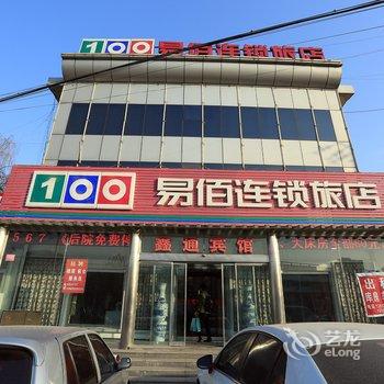 易佰连锁(保定徐水汽车北站店)酒店提供图片