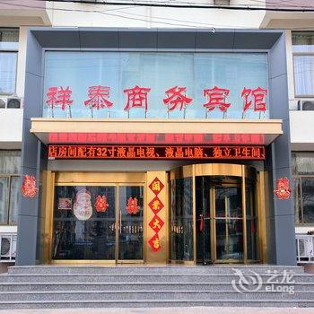 新泰祥泰商务酒店酒店提供图片