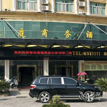 霞浦豪庭商务酒店酒店提供图片