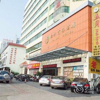 海口南都商务酒店(白龙路店)酒店提供图片
