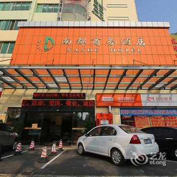 海口南都商务酒店(白龙路店)酒店提供图片