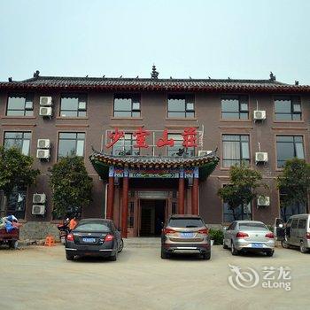 尚客优骏怡连锁酒店(登封少林寺店)酒店提供图片