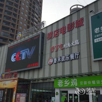 汉庭酒店(亳州涡阳店)酒店提供图片