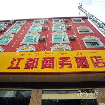 西双版纳豪都商务酒店酒店提供图片