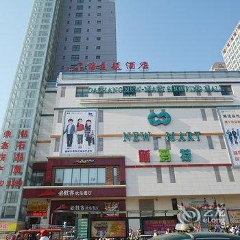 许昌嗨主题酒店酒店提供图片