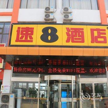 速8酒店(霸州胜芳镇店)酒店提供图片