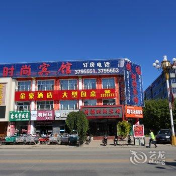 扎兰屯市鸿福时尚宾馆酒店提供图片