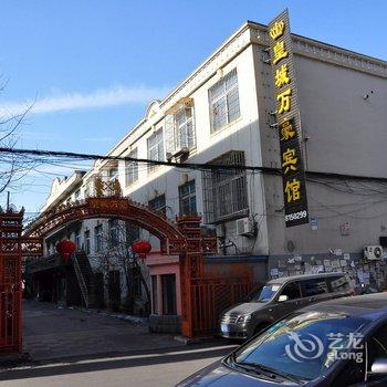 凤城市皇城万豪宾馆酒店提供图片