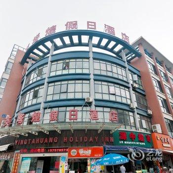 安吉英塔煌假日酒店酒店提供图片