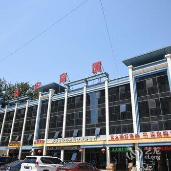 固安城南旧事主题宾馆酒店提供图片